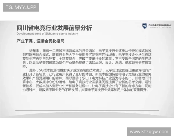 5G电子游戏对传统游戏产业的冲击与转型升级的机遇分析