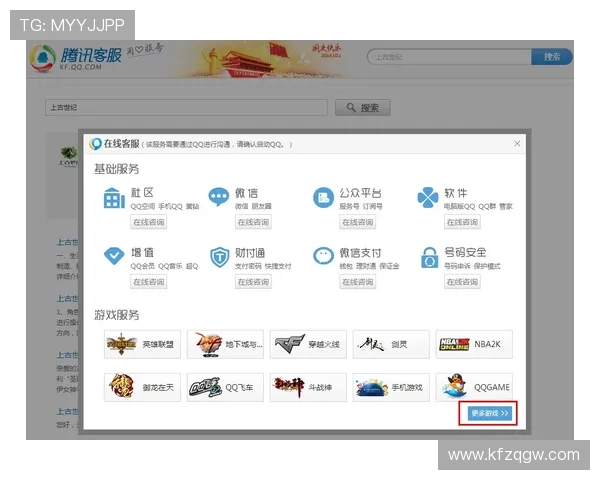 凯发下载进入客服支持服务，解决下载、登录及游戏中遇到的各种问题