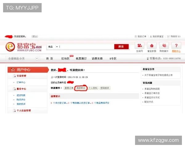 凯发会员登录官网详细指南,帮助新手快速注册登录并享受丰富的游戏福利 凯发会员登录官网详细指南,帮助新手快速注册登录并享受丰富的游戏福利