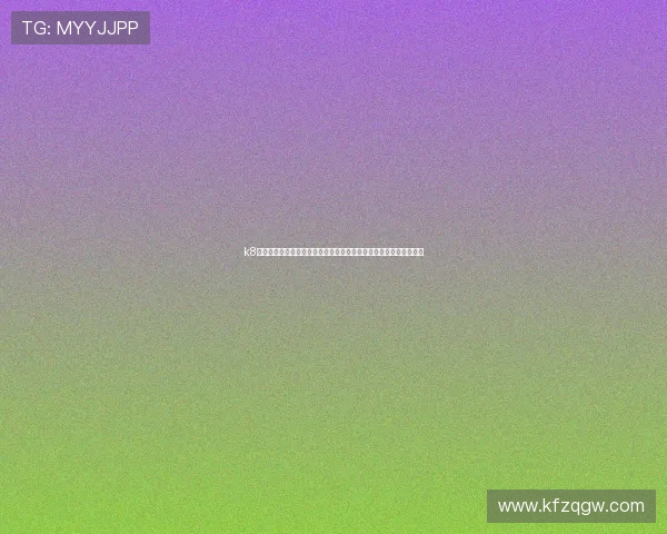 k8系统客户端助力体育网站快速制作世界杯主题报道内容提升用户体验